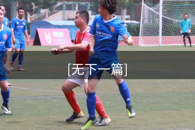 [无下一篇]